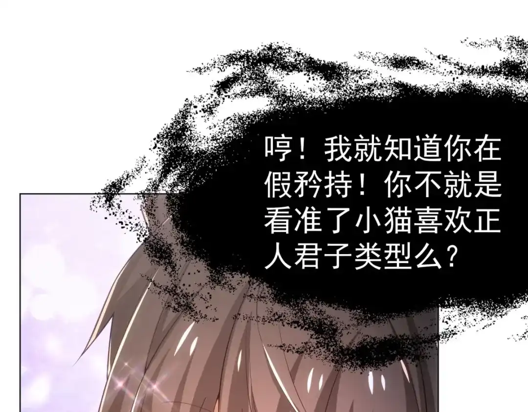狼元帅的双重宠爱 第30话身体很诚实 第60页