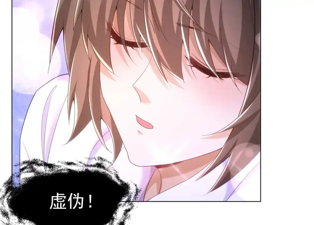 狼元帅的双重宠爱 第30话身体很诚实 第61页