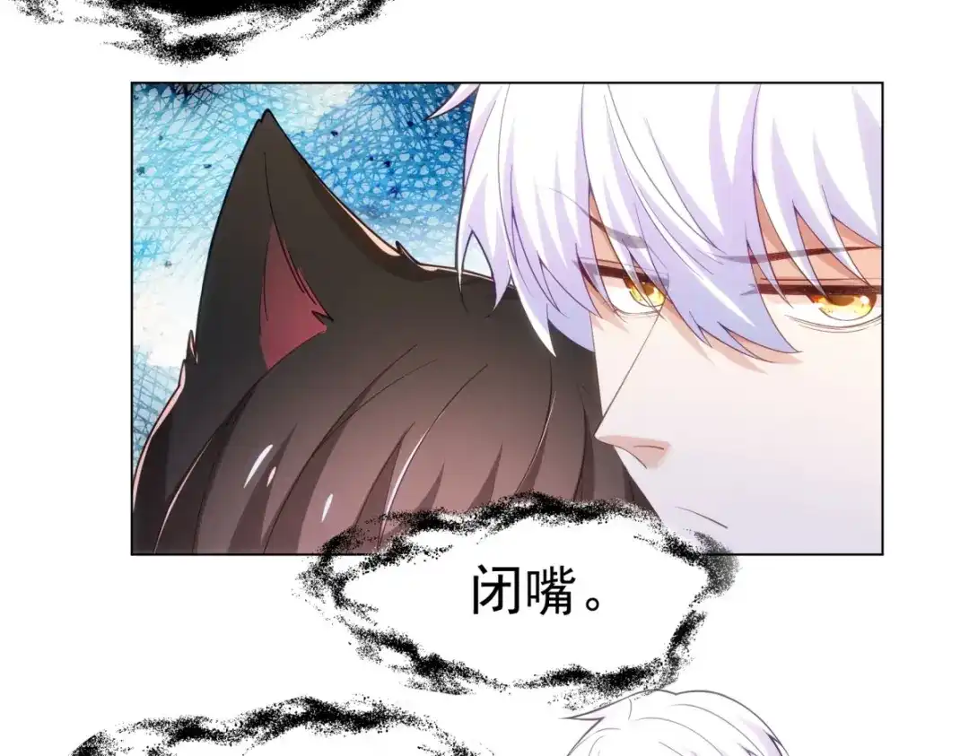 狼元帅的双重宠爱 第30话身体很诚实 第62页