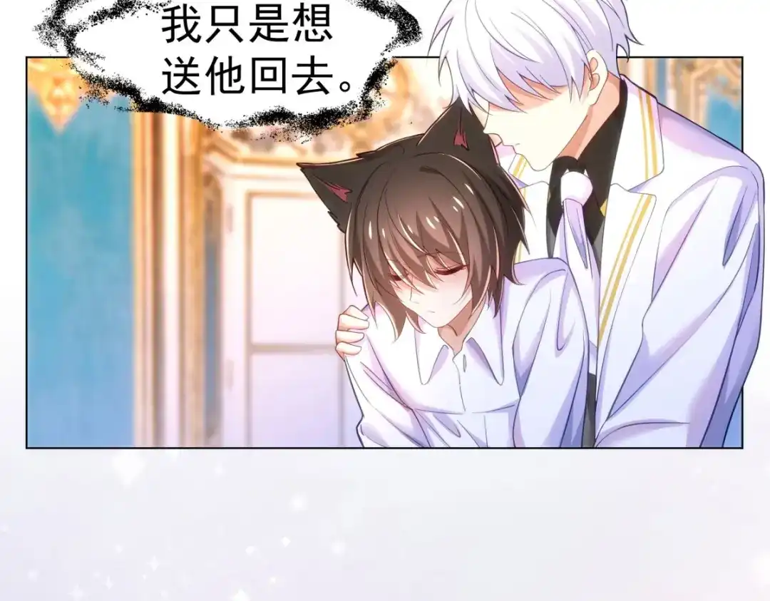 狼元帅的双重宠爱 第30话身体很诚实 第63页