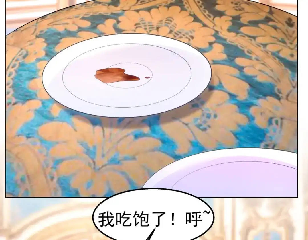 狼元帅的双重宠爱 第30话身体很诚实 第7页