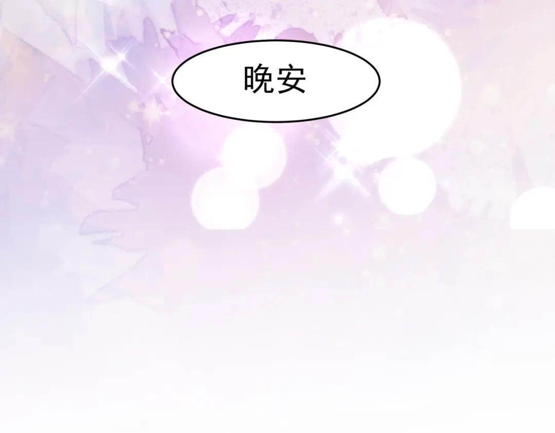 狼元帅的双重宠爱 第30话身体很诚实 第75页