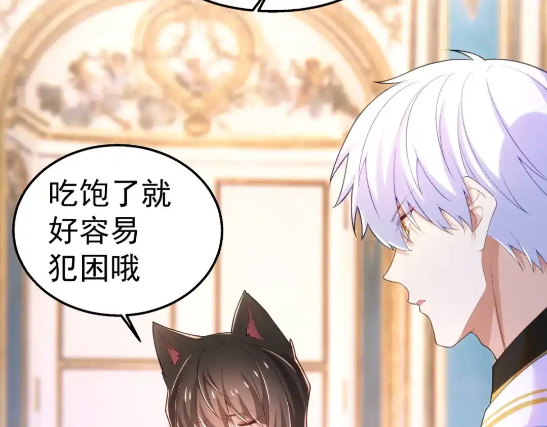 狼元帅的双重宠爱 第30话身体很诚实 第8页