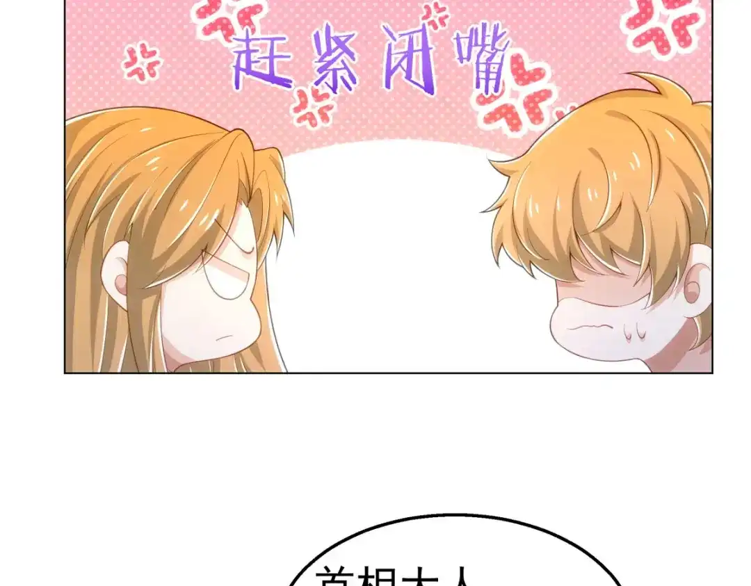 狼元帅的双重宠爱 第31话喜帖 第12页