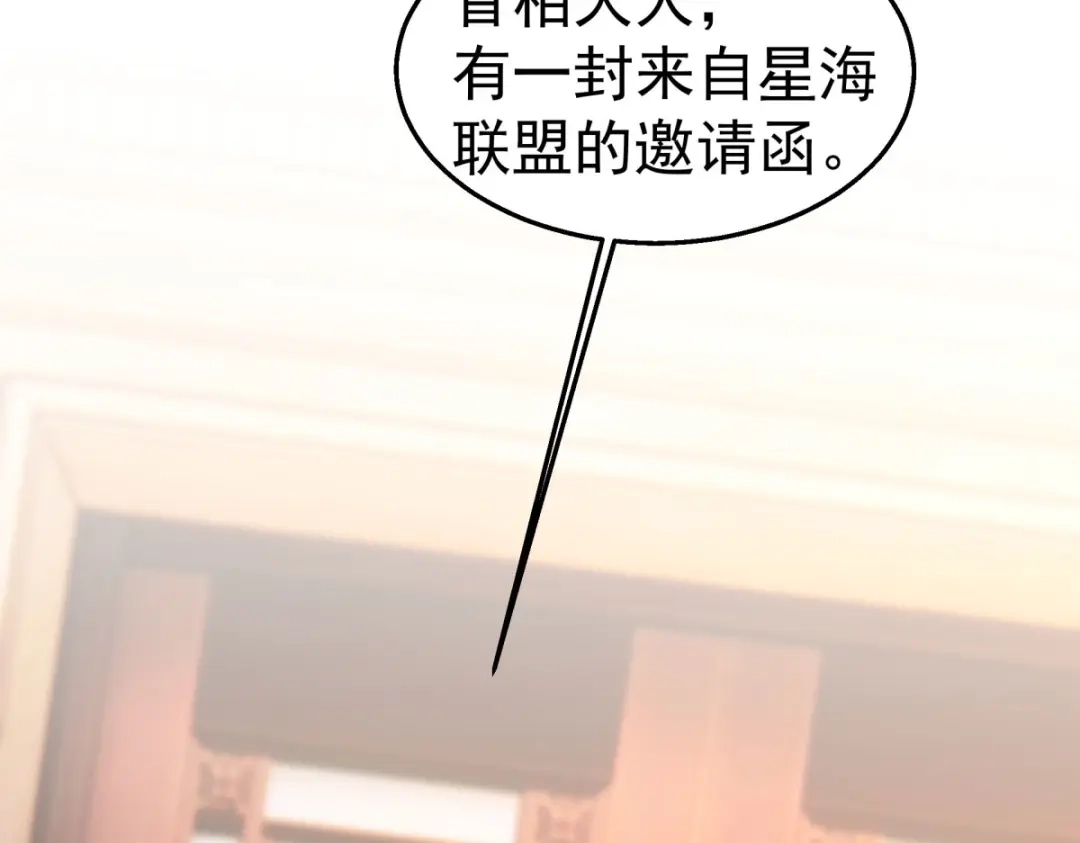 狼元帅的双重宠爱 第31话喜帖 第13页