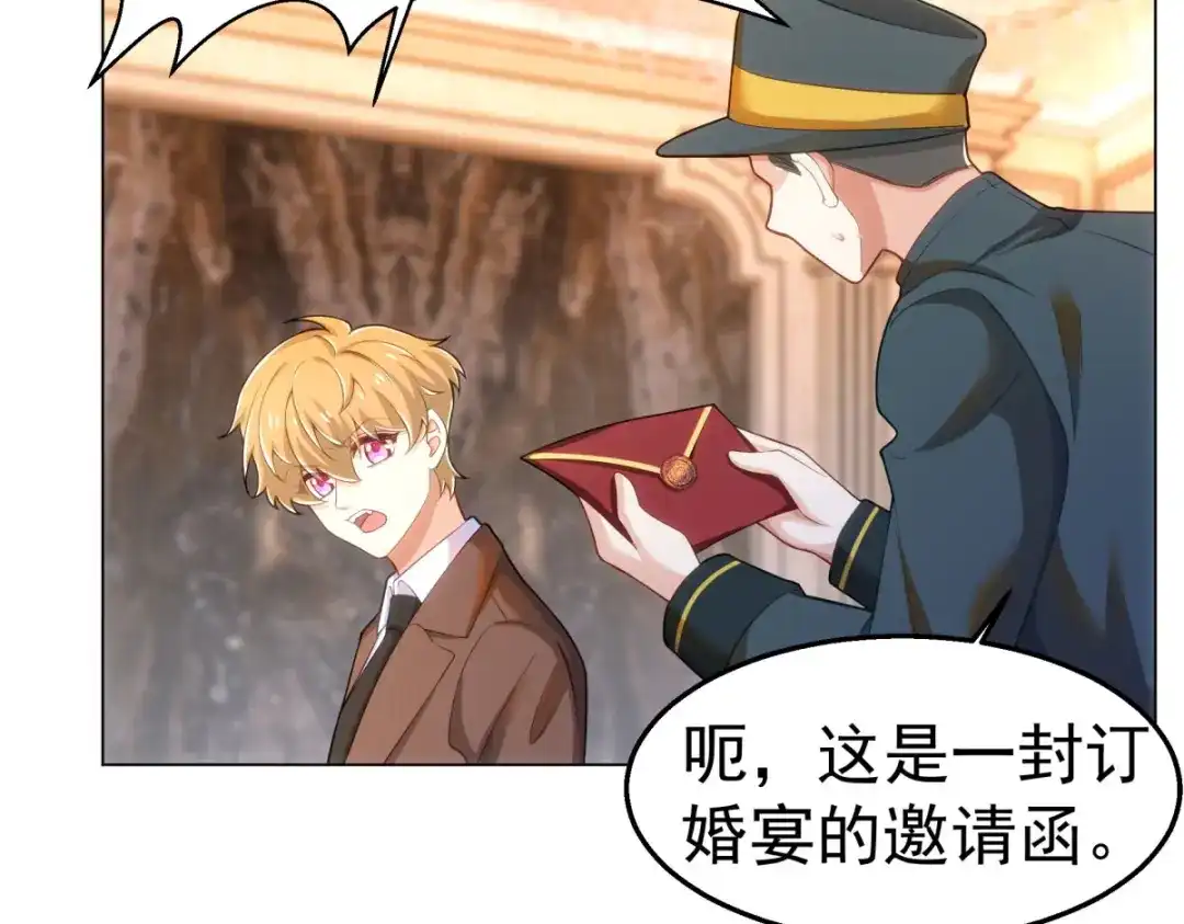 狼元帅的双重宠爱 第31话喜帖 第18页