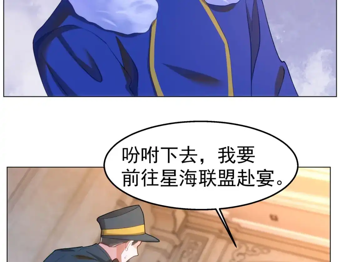 狼元帅的双重宠爱 第31话喜帖 第22页