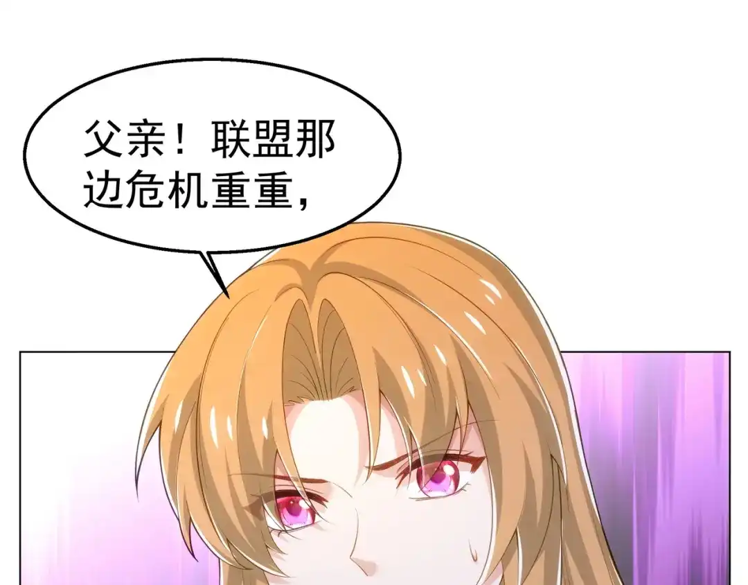 狼元帅的双重宠爱 第31话喜帖 第25页