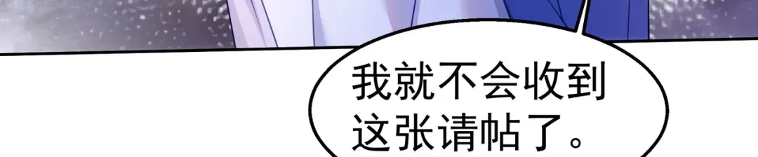 狼元帅的双重宠爱 第31话喜帖 第30页