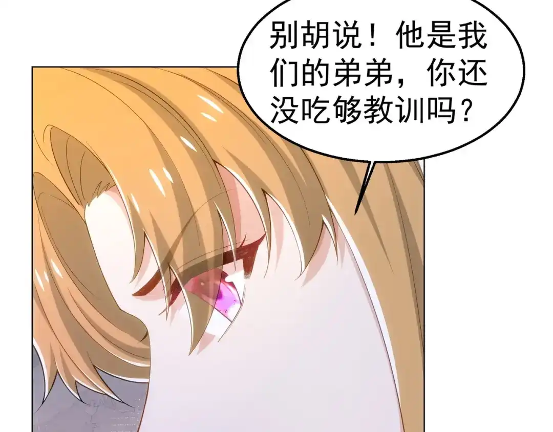 狼元帅的双重宠爱 第31话喜帖 第36页