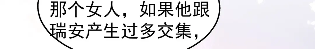 狼元帅的双重宠爱 第31话喜帖 第43页