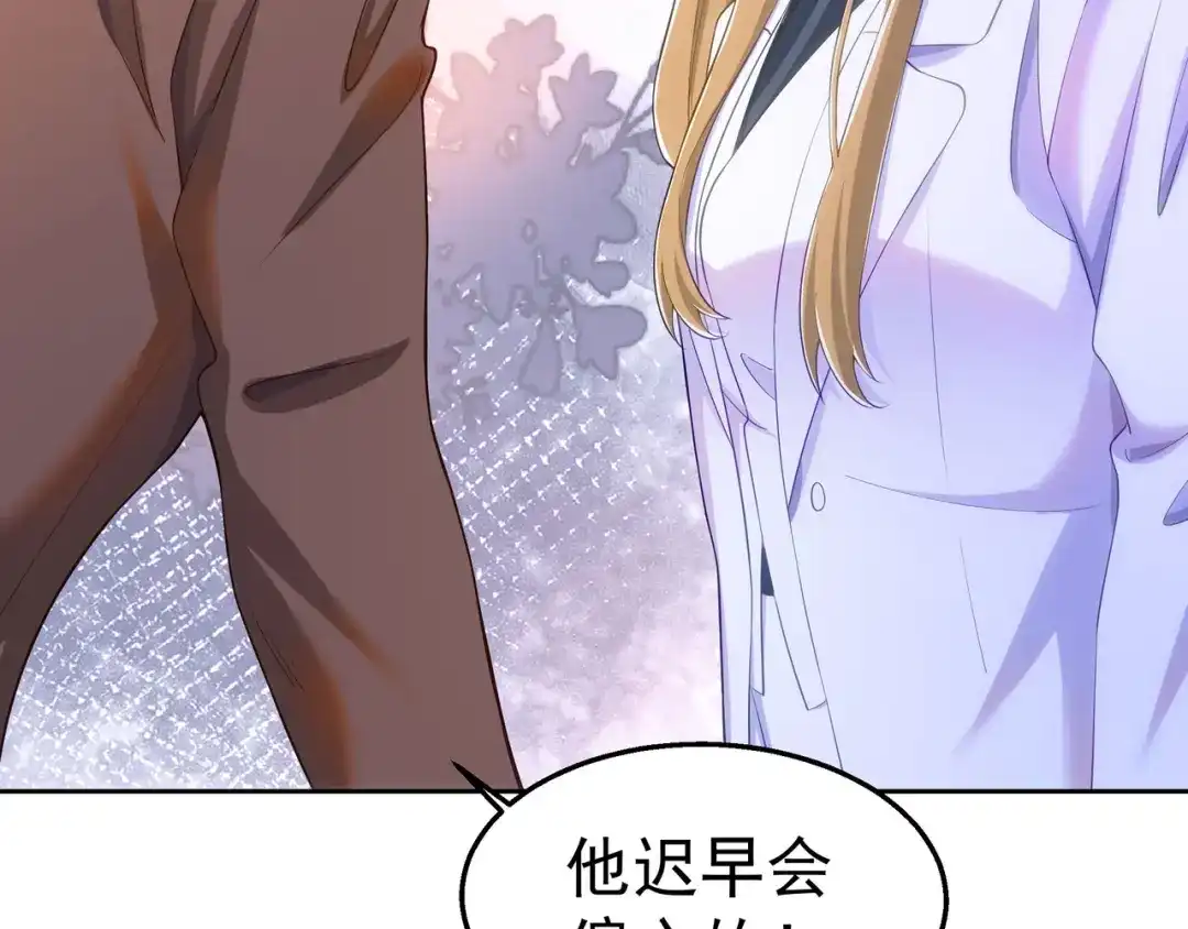 狼元帅的双重宠爱 第31话喜帖 第45页