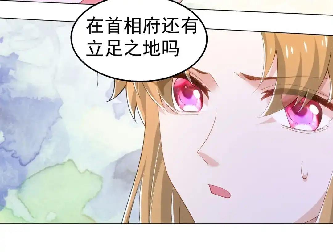 狼元帅的双重宠爱 第31话喜帖 第48页