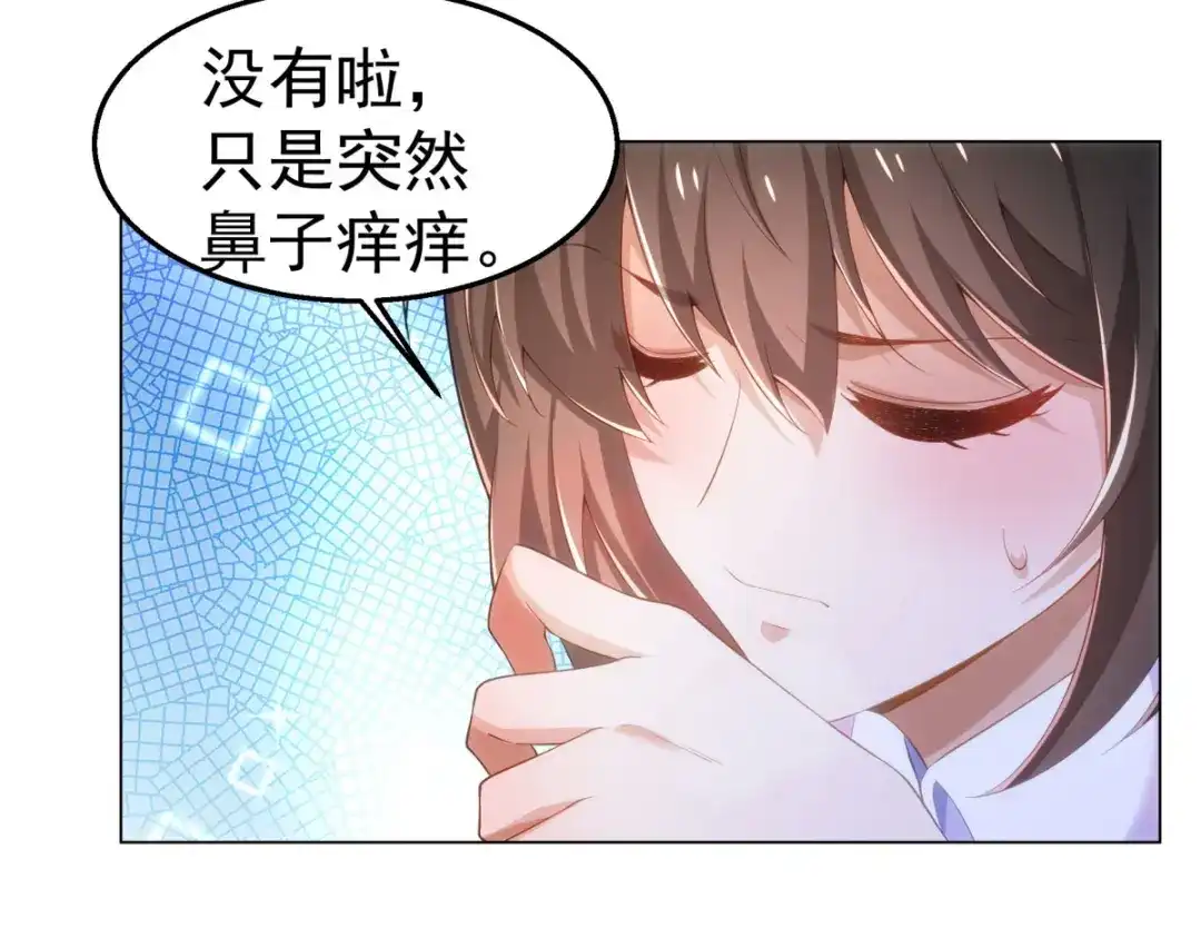 狼元帅的双重宠爱 第31话喜帖 第55页