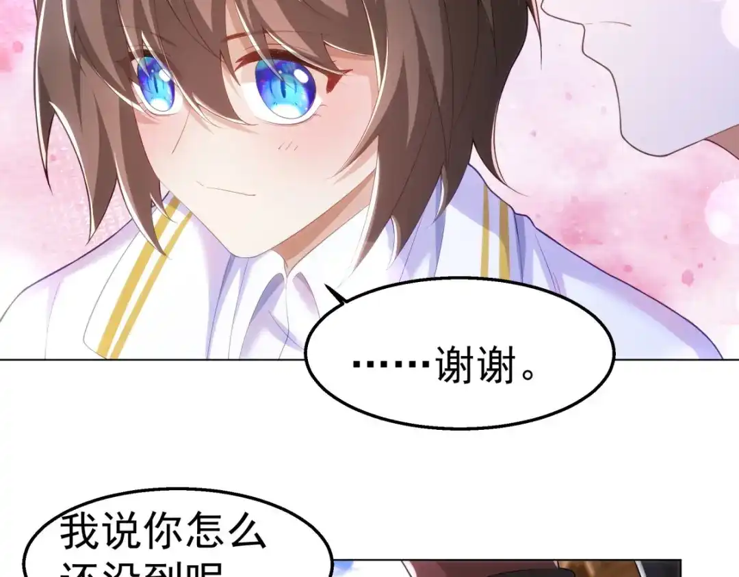 狼元帅的双重宠爱 第31话喜帖 第59页