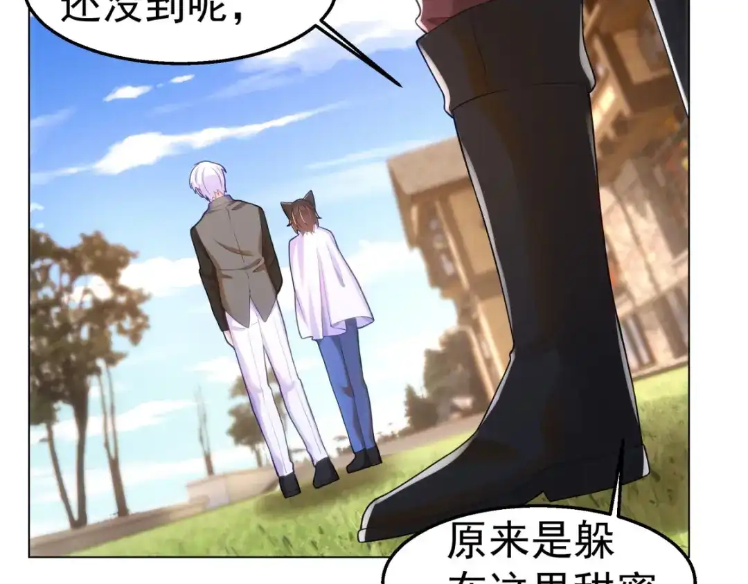 狼元帅的双重宠爱 第31话喜帖 第60页
