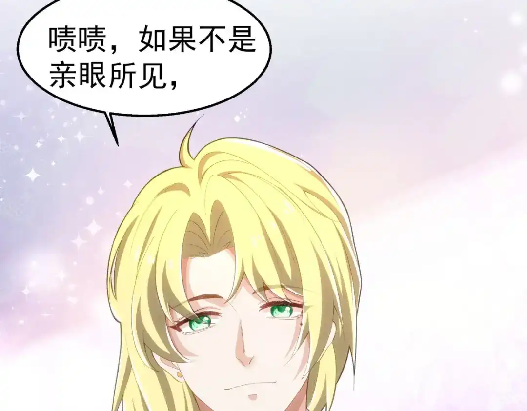 狼元帅的双重宠爱 第31话喜帖 第63页