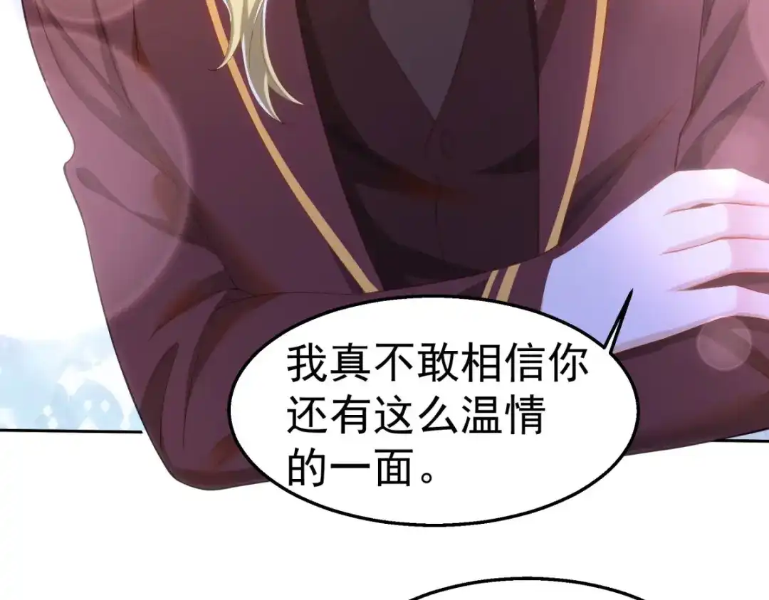 狼元帅的双重宠爱 第31话喜帖 第65页
