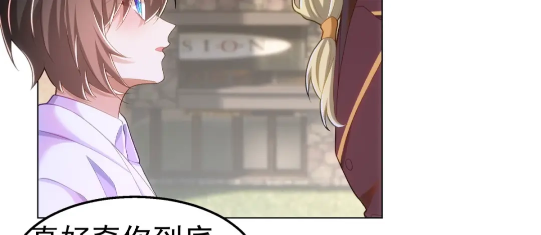 狼元帅的双重宠爱 第31话喜帖 第67页