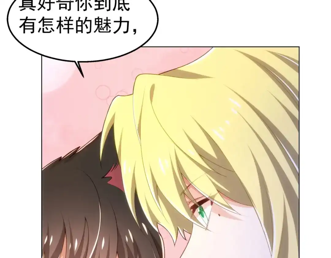 狼元帅的双重宠爱 第31话喜帖 第68页