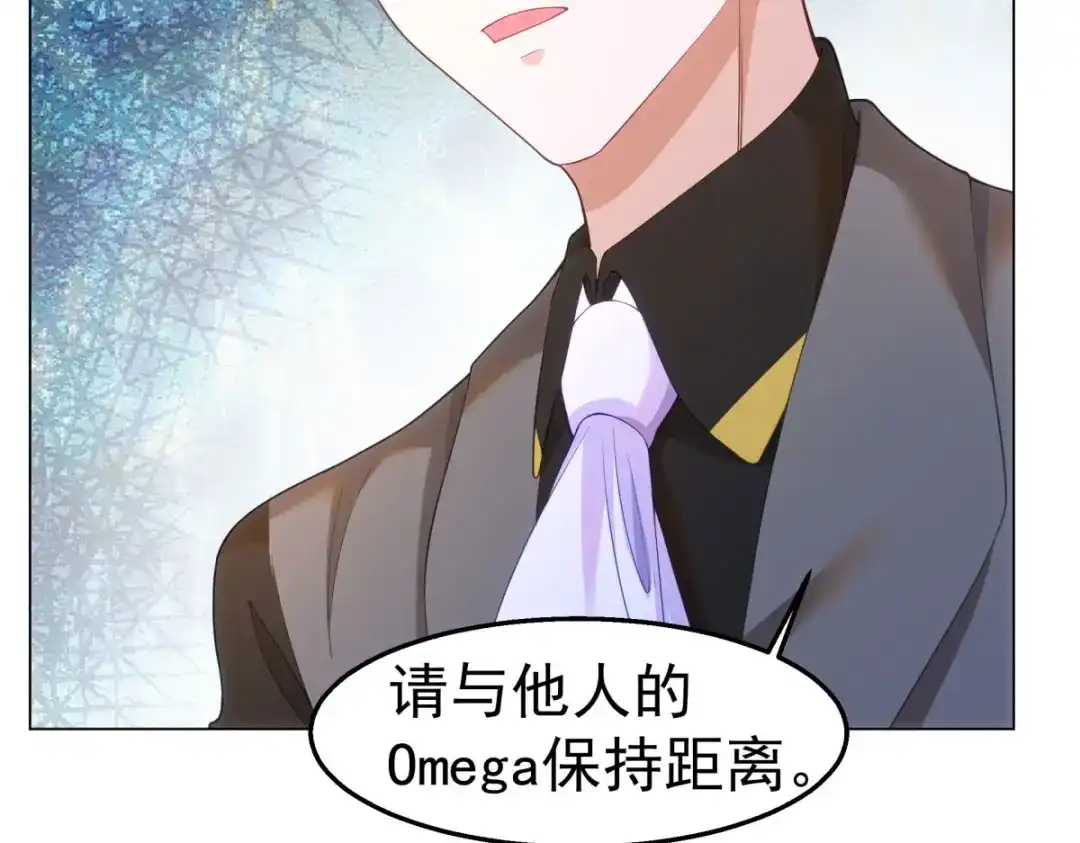 狼元帅的双重宠爱 第31话喜帖 第75页