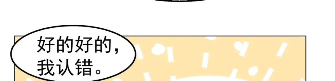 狼元帅的双重宠爱 第31话喜帖 第76页