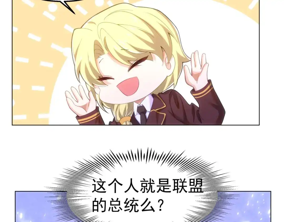 狼元帅的双重宠爱 第31话喜帖 第77页