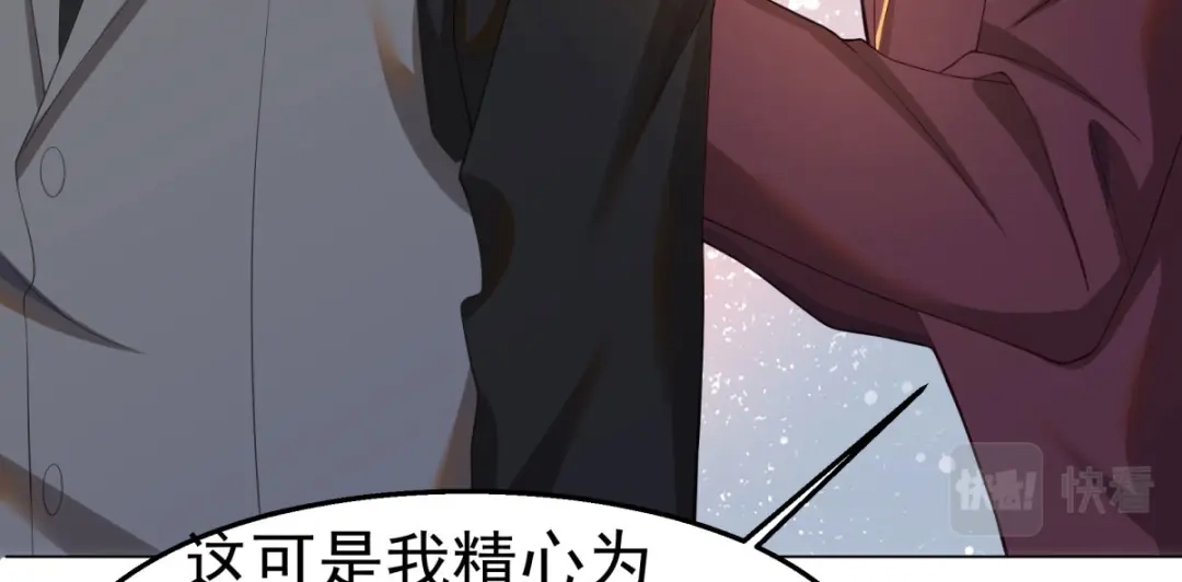 狼元帅的双重宠爱 第31话喜帖 第82页