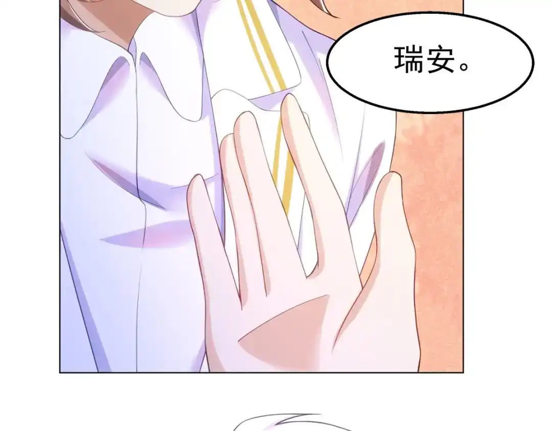 狼元帅的双重宠爱 第31话喜帖 第87页