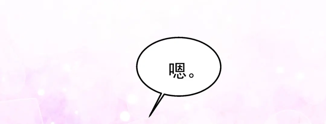 狼元帅的双重宠爱 第31话喜帖 第91页