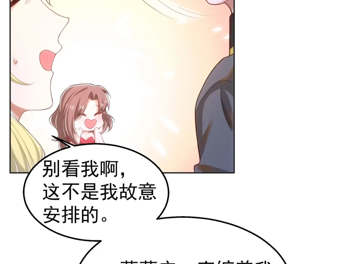 狼元帅的双重宠爱 第32话质疑 第11页