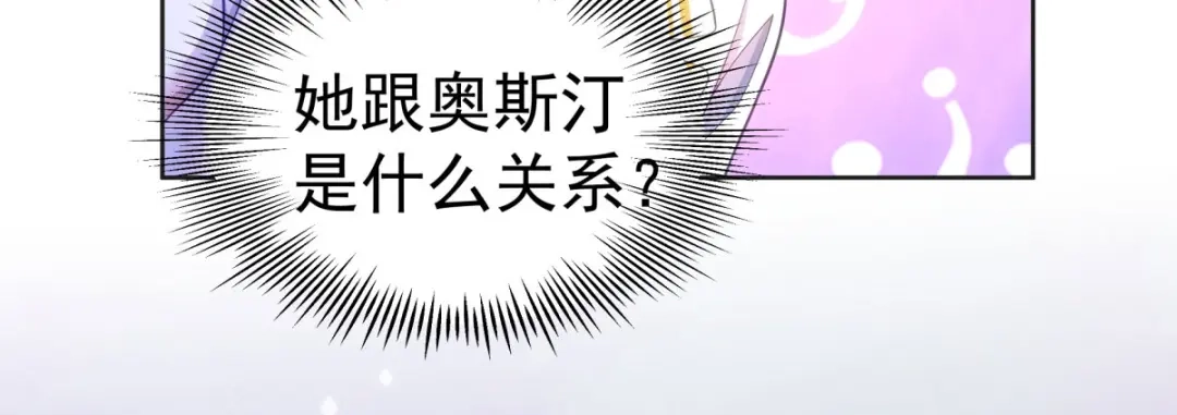 狼元帅的双重宠爱 第32话质疑 第15页