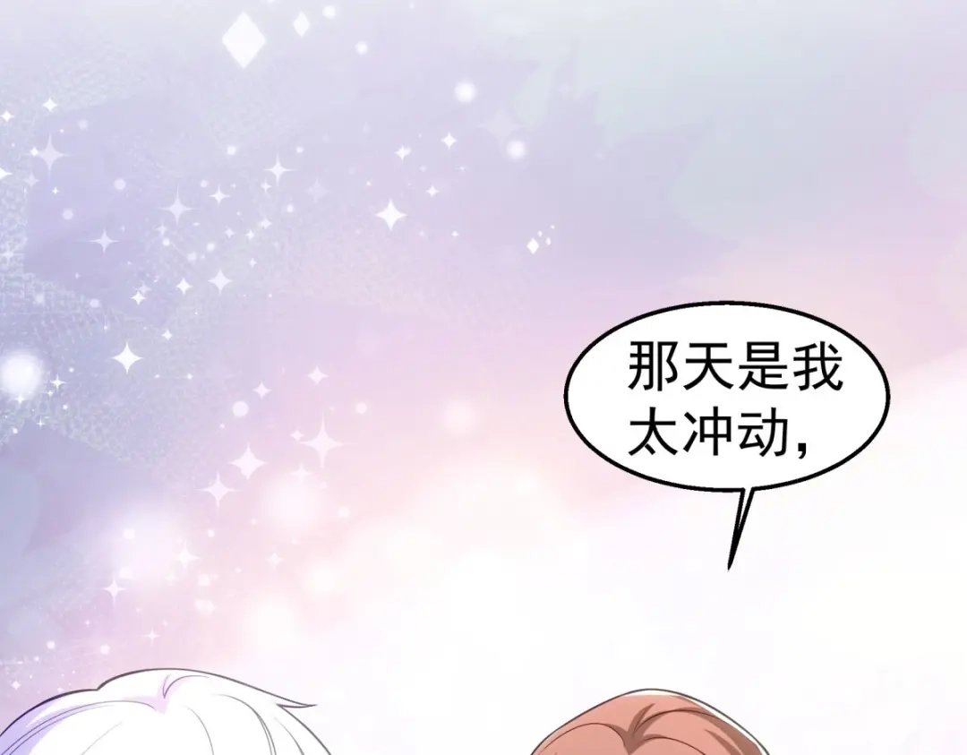 狼元帅的双重宠爱 第32话质疑 第16页