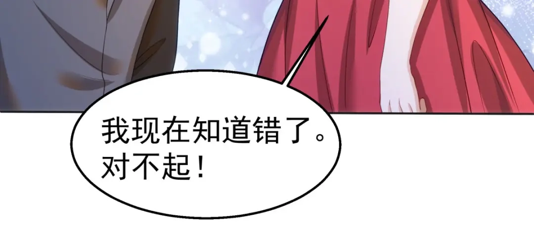 狼元帅的双重宠爱 第32话质疑 第18页