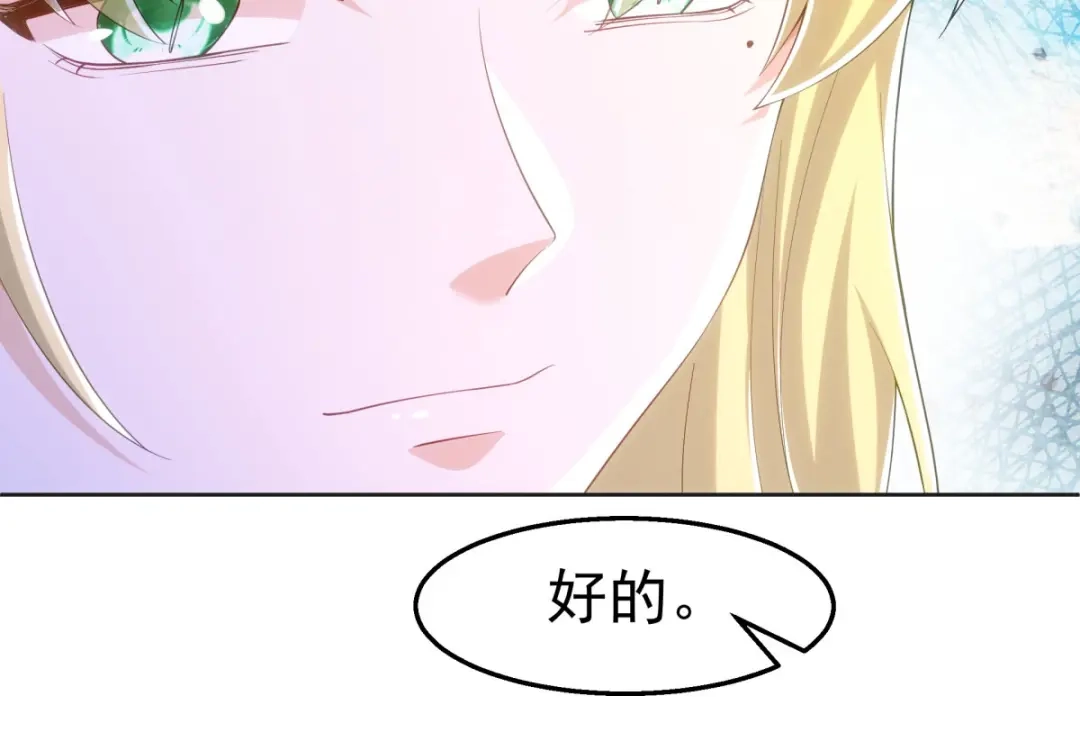 狼元帅的双重宠爱 第32话质疑 第24页