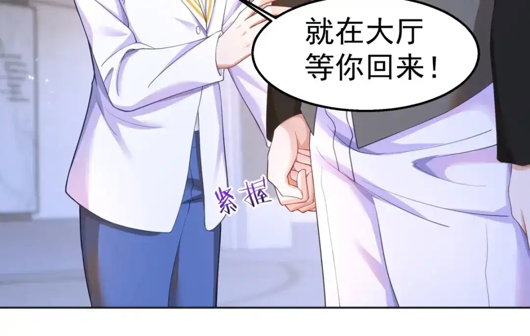 狼元帅的双重宠爱 第32话质疑 第30页