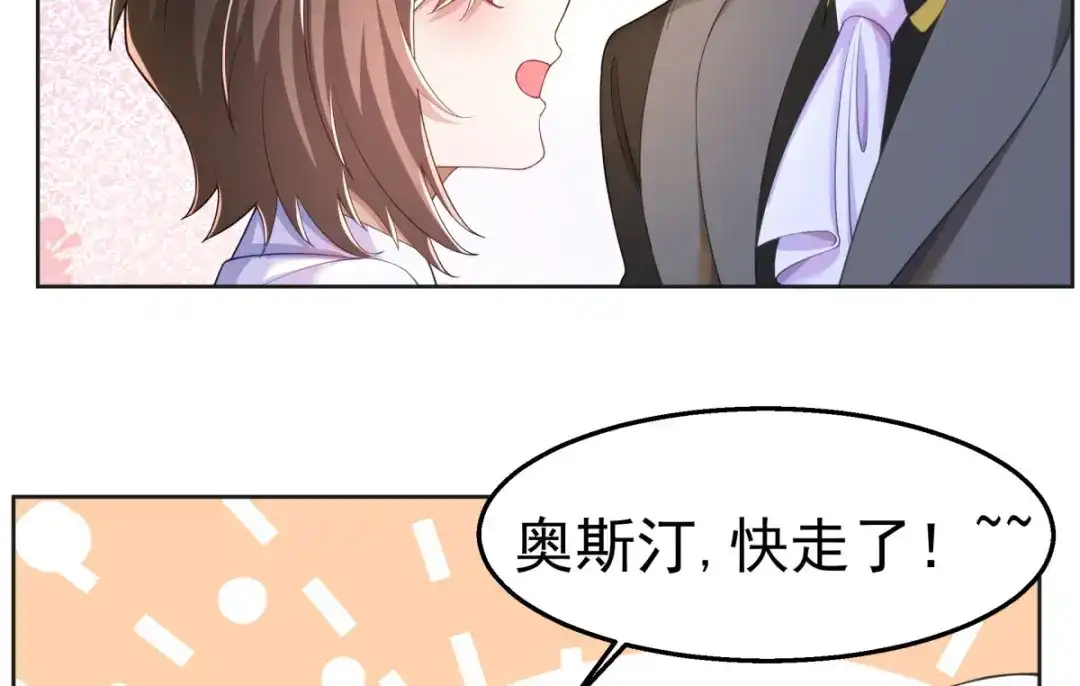 狼元帅的双重宠爱 第32话质疑 第32页