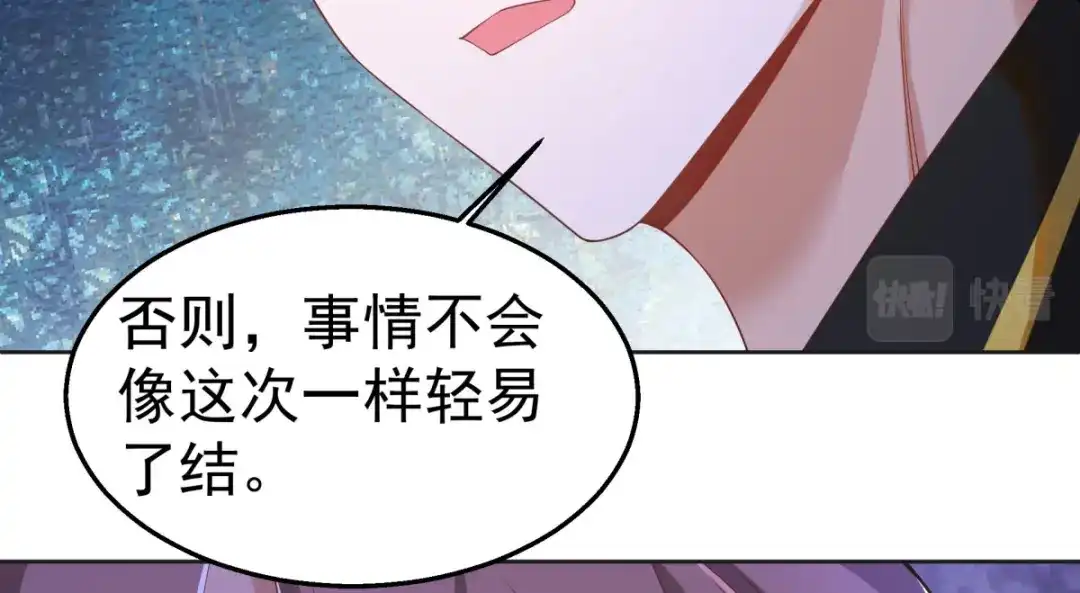 狼元帅的双重宠爱 第32话质疑 第37页