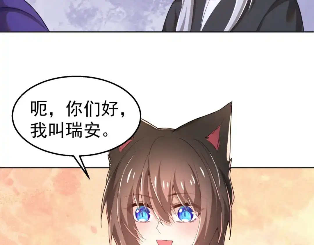 狼元帅的双重宠爱 第32话质疑 第44页