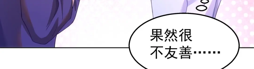 狼元帅的双重宠爱 第32话质疑 第48页