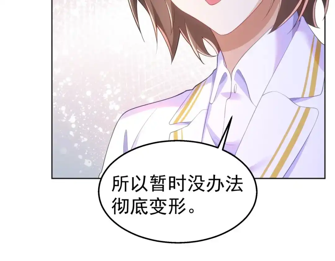 狼元帅的双重宠爱 第32话质疑 第50页