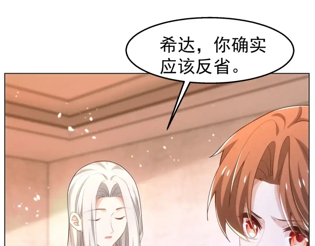狼元帅的双重宠爱 第32话质疑 第62页
