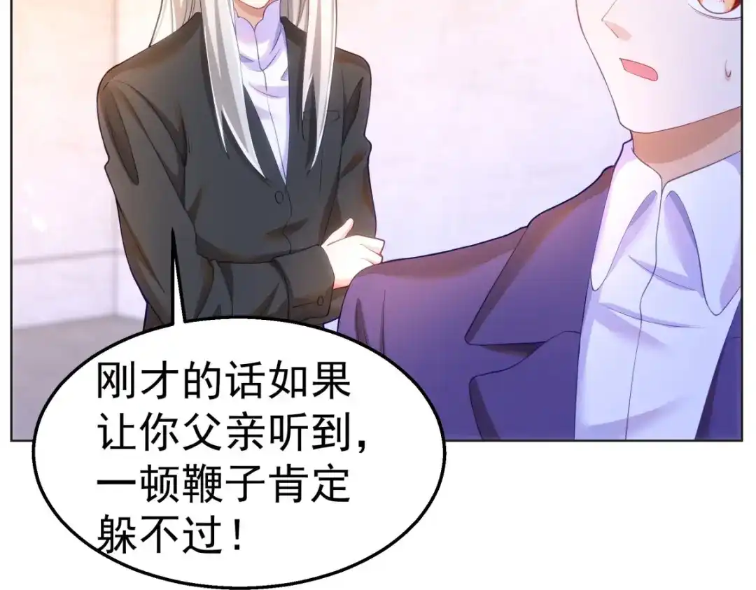狼元帅的双重宠爱 第32话质疑 第63页