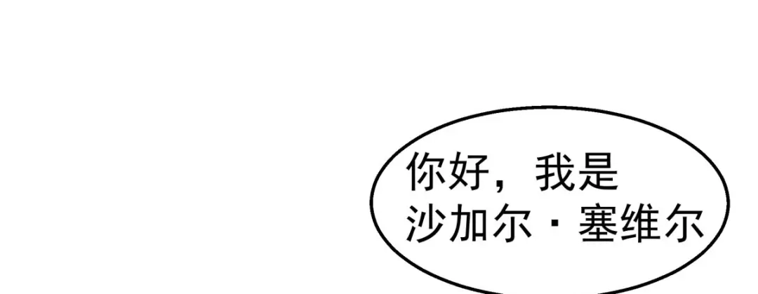 狼元帅的双重宠爱 第32话质疑 第64页