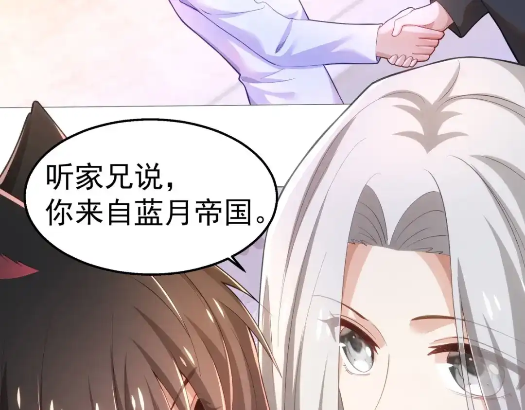 狼元帅的双重宠爱 第32话质疑 第69页