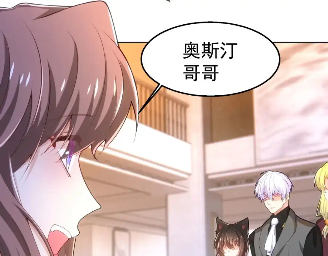 狼元帅的双重宠爱 第32话质疑 第8页