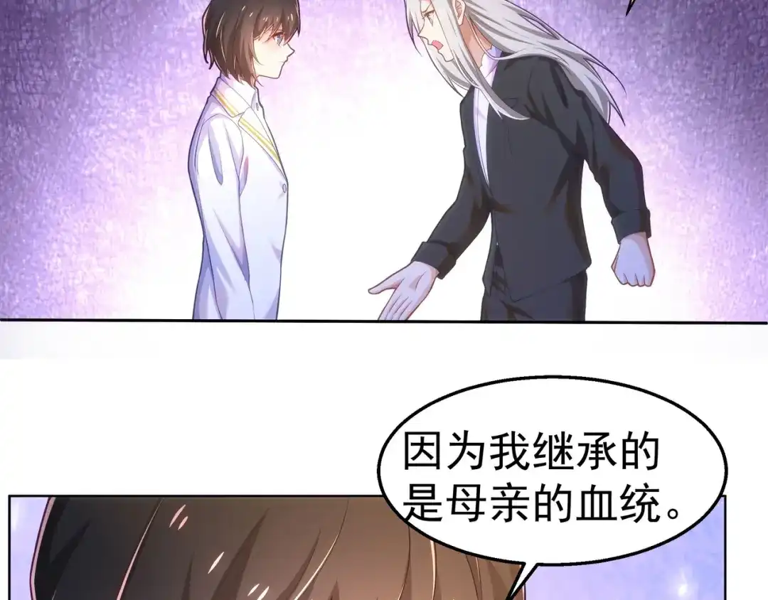狼元帅的双重宠爱 第33话杀机 第11页