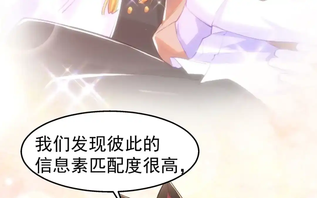 狼元帅的双重宠爱 第33话杀机 第16页