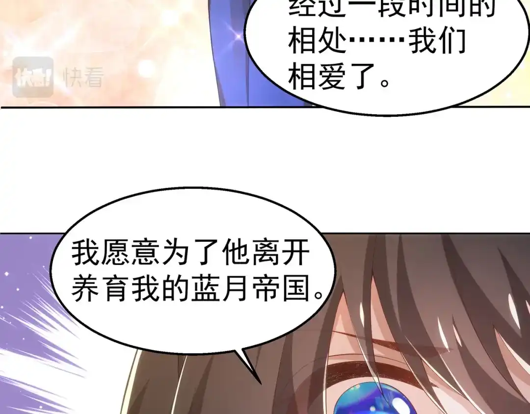 狼元帅的双重宠爱 第33话杀机 第18页