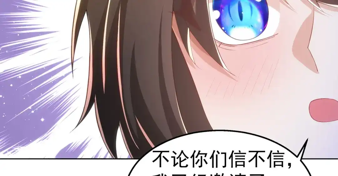 狼元帅的双重宠爱 第33话杀机 第19页
